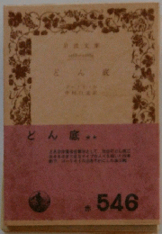 どん底　