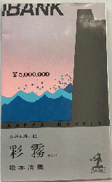 彩霧