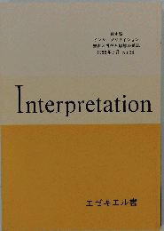 interpretation