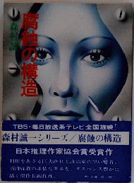 関連の構造