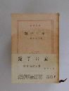 鏡子の家