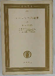 レーニン三巻選集 3