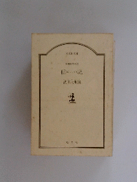 信虎　(のぶとら)