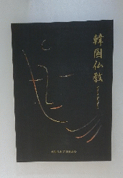 韓国仏教