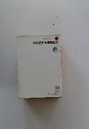 中学歴史年表暗記法