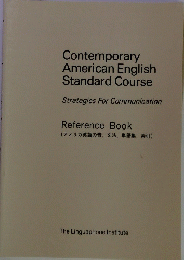Contemporary American English Standard Course　StrategiesForCommunication