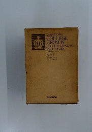 SANSEIDO'S COLLEGE CROWN