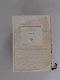 藤堂高虎