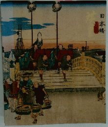 日本橋