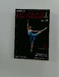ロシア語会話　2006年1月号