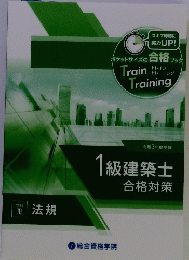 Train Training