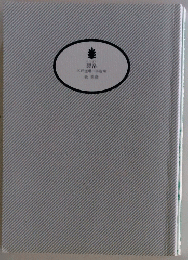 製品