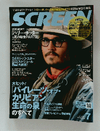 screen 2011年7月