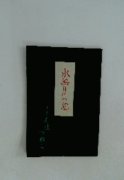 水無月の窓