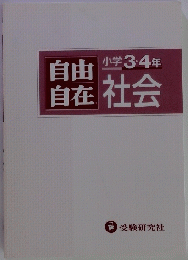 地涌自在社会　