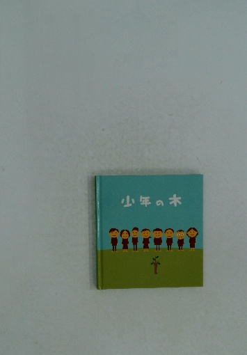 六年四組ズッコケ一家 (山中恒よみもの文庫 5) | 山中 恒 |本