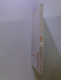 エレキング　1