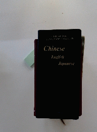 Chinese-English-Japanese