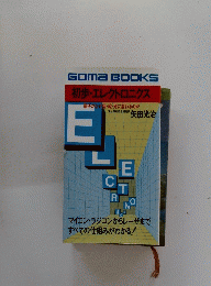 Goma BOOKS　