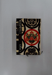 豊臣秀吉　6