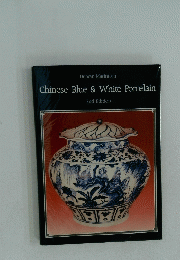 Chinese Blue & White Porcelain 2nd Edition　