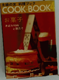 COOK-BOOK4