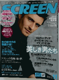 SCREEN　2011年11月号
