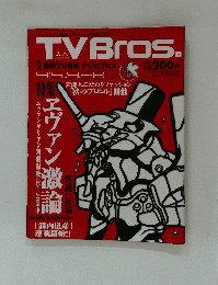 TVBros　