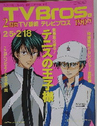 TVBros　