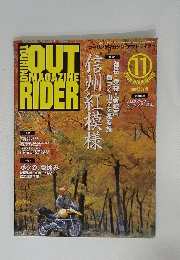 OUT　SMAGAZINE RIDER　2000年11月号