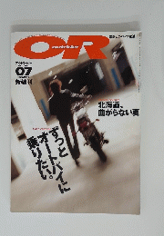 outrider 2001年7月号