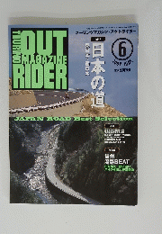 OUT RIDER TOURING MAGAZINE　2001年6月1日号