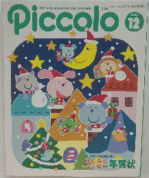 Piccolo 2002年12月1日号