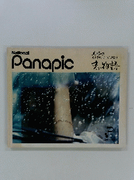 Panapic