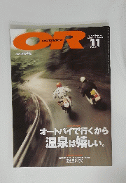 Outtrideer　２００１年１１月号