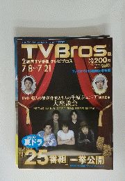 TVBros.