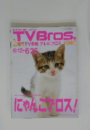 にゃんこブロス!