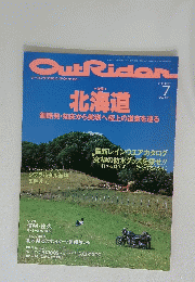 OUTRIDER　1998年7月号