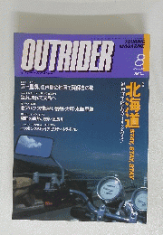 OUTRIDER　1991年8月号