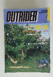 OUTRIDER 1992年1月号
