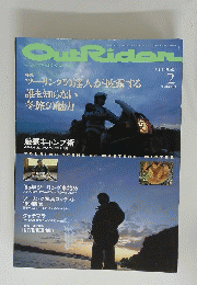 OutRider　1995年2月号