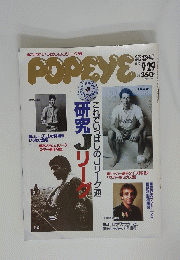 POPEYE　1993年9月29日号