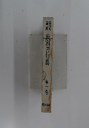 教科書句篇　2