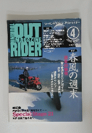 OUT RIDER MAGAZNE　2000年4月号