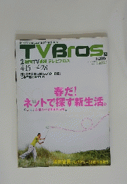 TVBros　