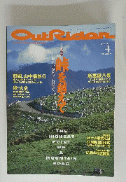 OutRider　1994年4月号