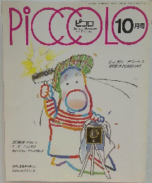 PiCCOLO　10月号