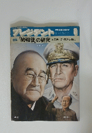 プレジデント　8