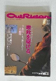 OutRider　1993年11月号