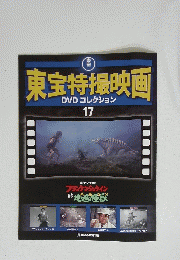 東宝特撮映画